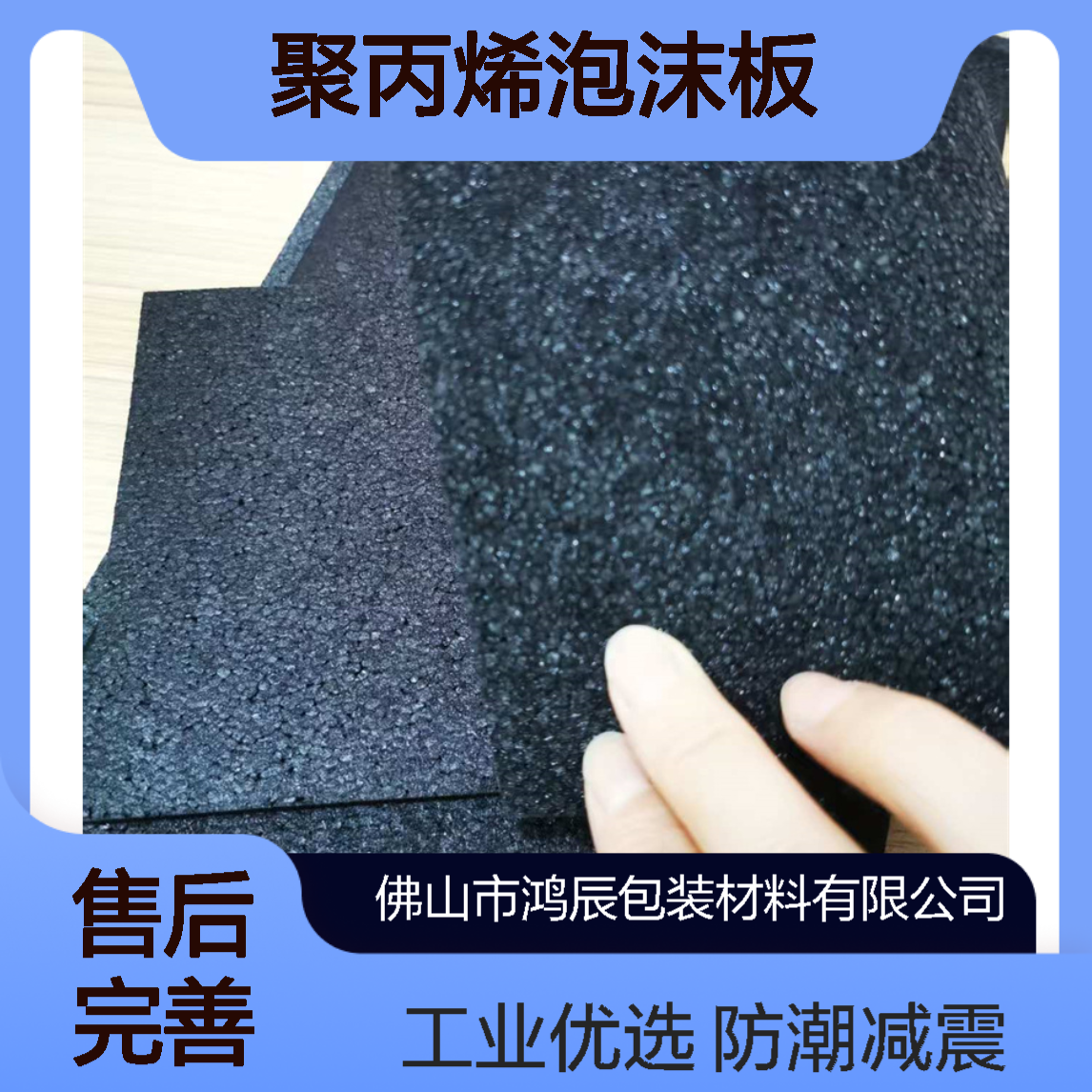 黑色高密度EPP板材 工业包装防潮减震聚丙烯泡沫板 5mm30倍分切