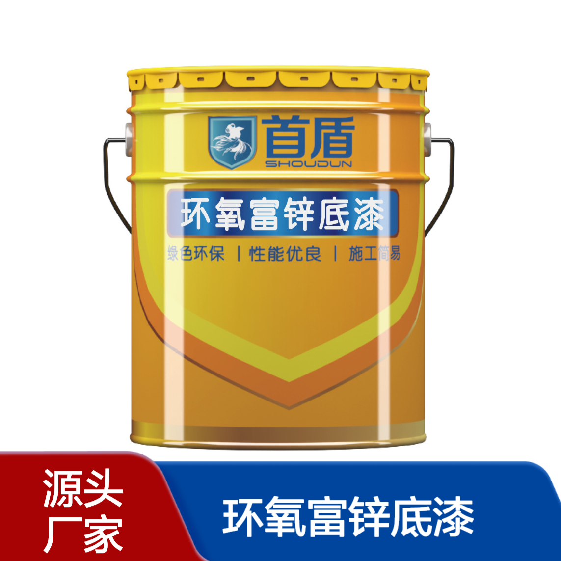 环氧富锌底漆 耐酸碱 桥梁环氧漆 室内外钢结构防锈漆