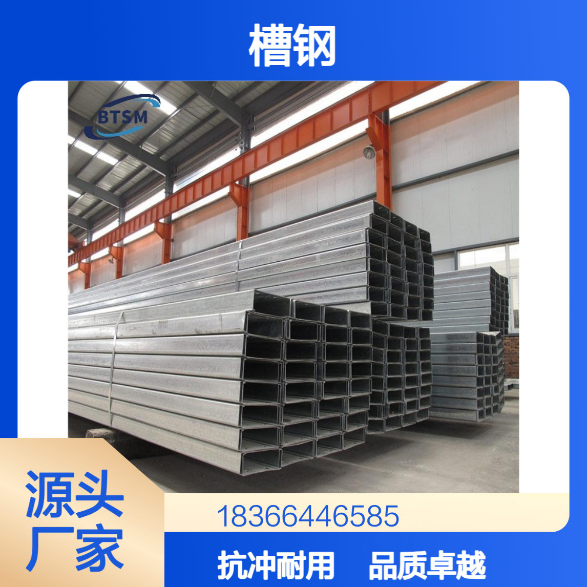 欧标S420M槽钢 EN10025-4标准 热机械轧制 抗冲击