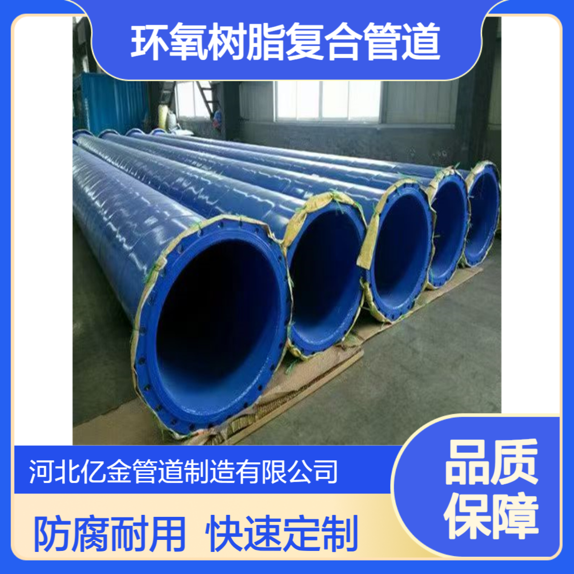 涂塑钢管 专业制造环氧树脂复合管道 可定制样品
