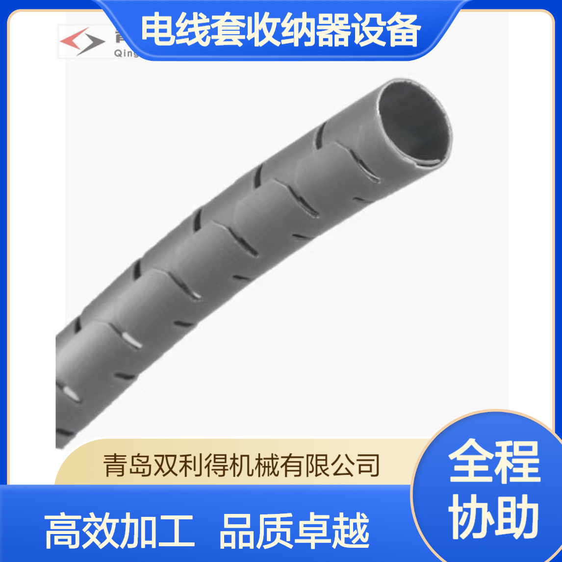 包线管整理器生产线加工定制双利得电线套收纳器设备