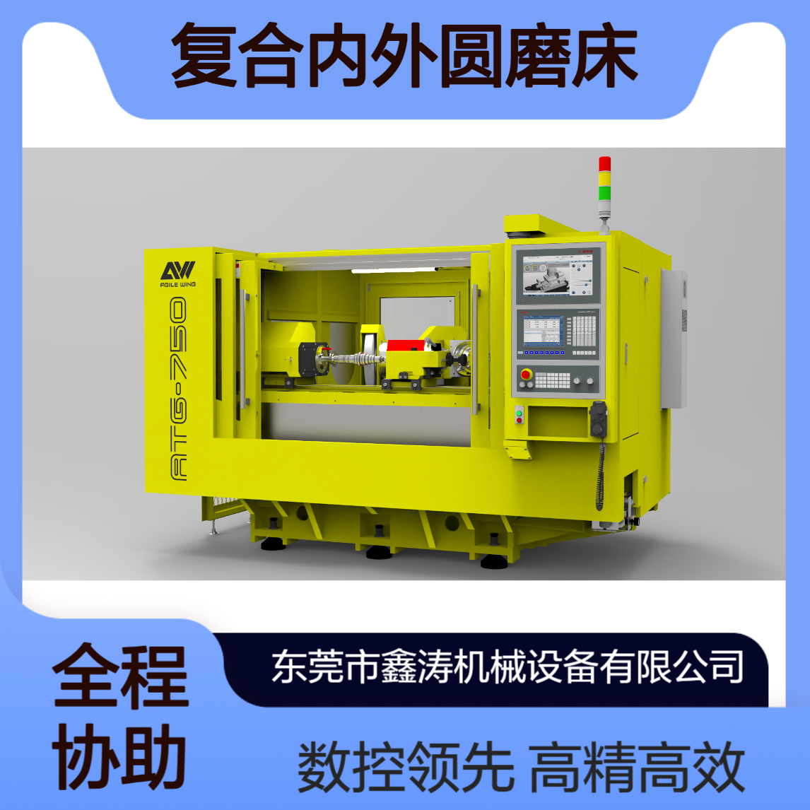 高精密数控复合内外圆磨床 高精度数控车床 高效率精度高