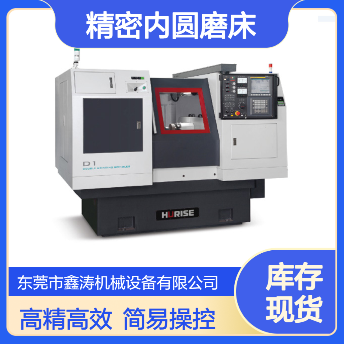 鑫涛 S10-F CNC鉅升高精密内圆磨床 简易操作 精度高