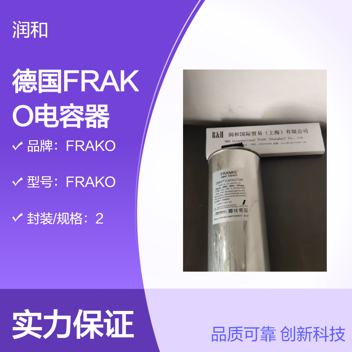 德国FRAKO电容器 1V额定电压 25漏电流 10年寿命 40℃工作温度 盒装