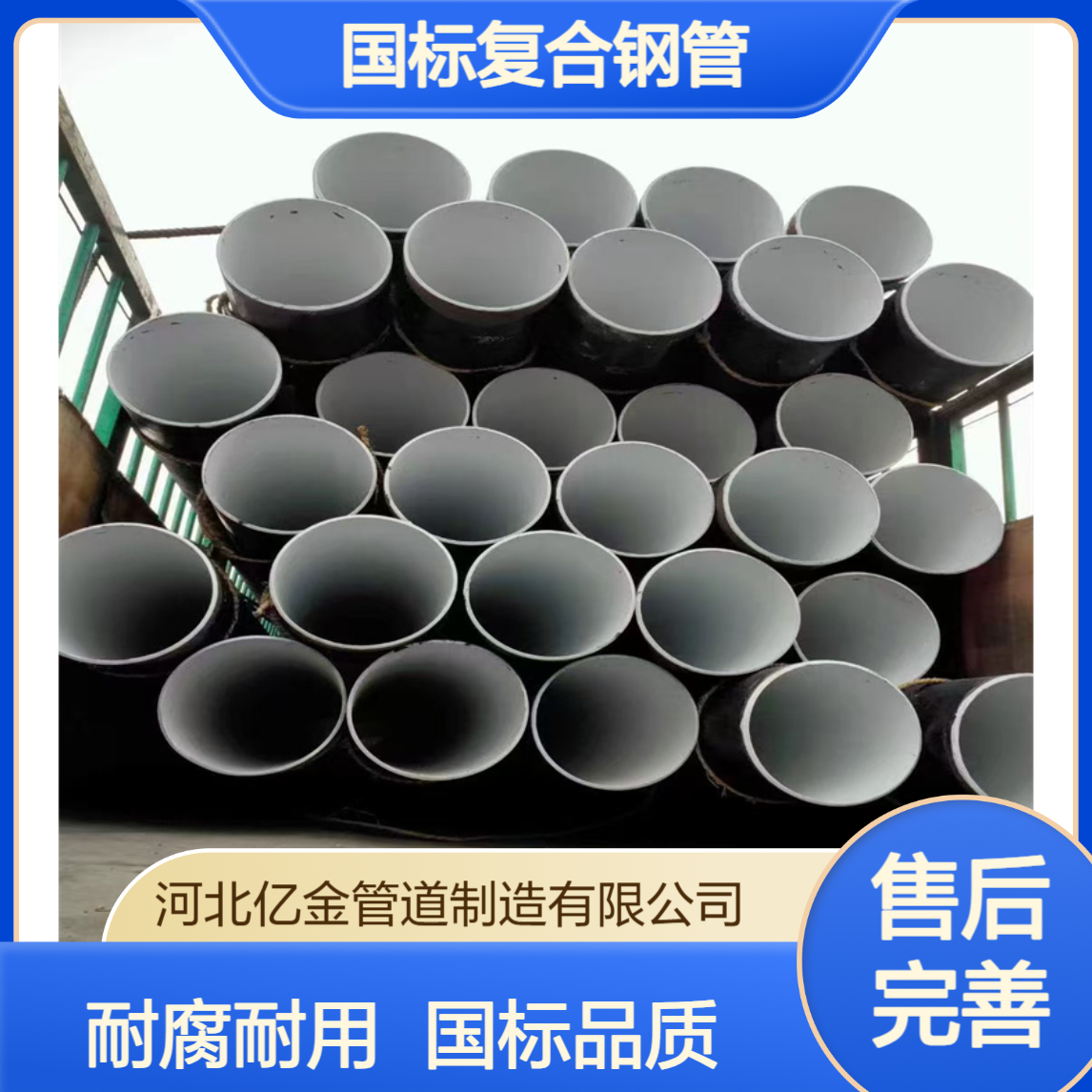 污水处理用DN200涂塑管 Q235B 国标复合钢管耐腐蚀