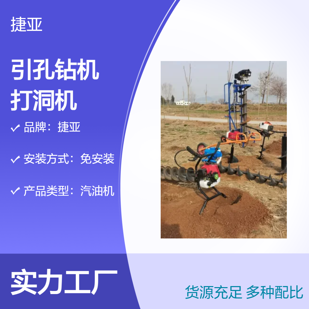 捷亚DF 手持式小型山地光伏打桩钻孔机 茶树地小蜜蜂螺旋钻具