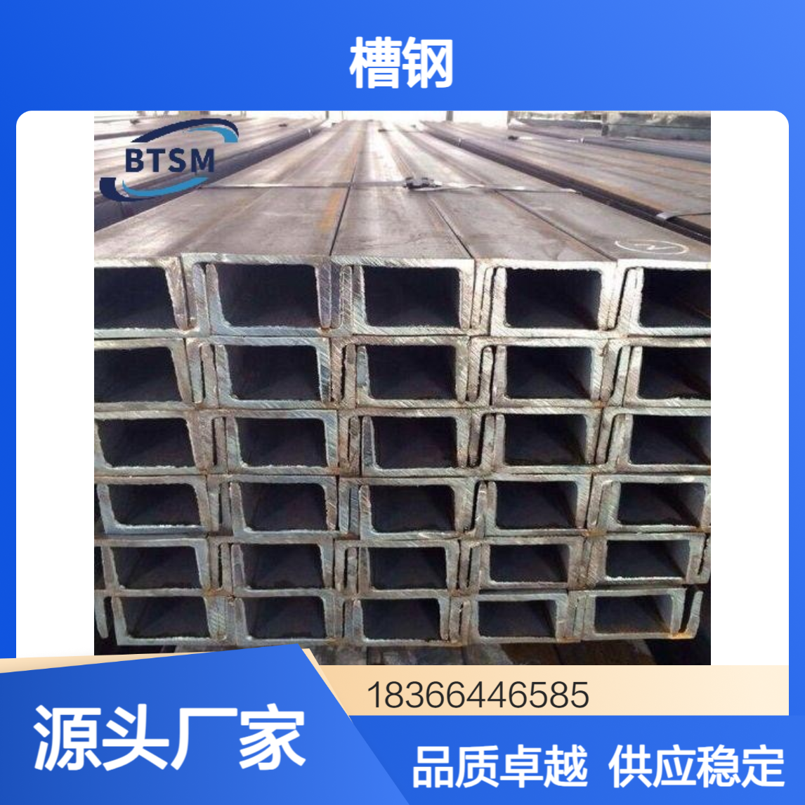 S460M热机械轧制槽钢 欧标 适配重载结构 厂家供应
