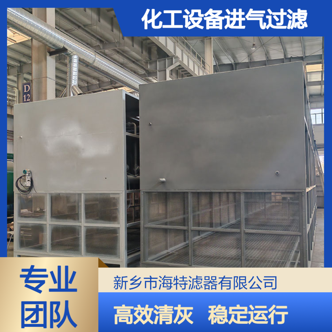 压差控制自洁式过滤器 自动清灰 9000m3/h 化工设备进气过滤