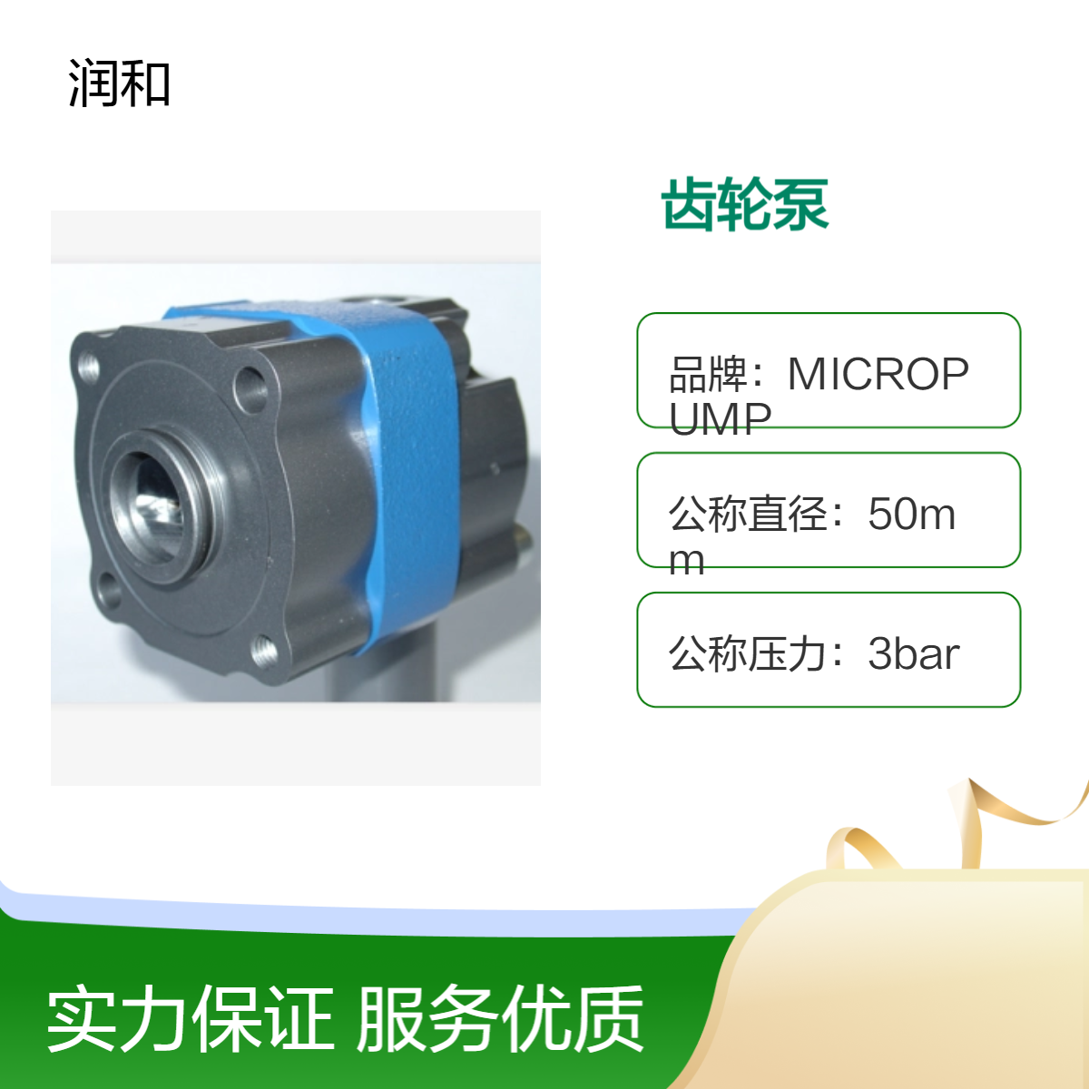 2m3/h多级叶轮ECKERLE电动齿轮泵 液化气体输送3bar压力