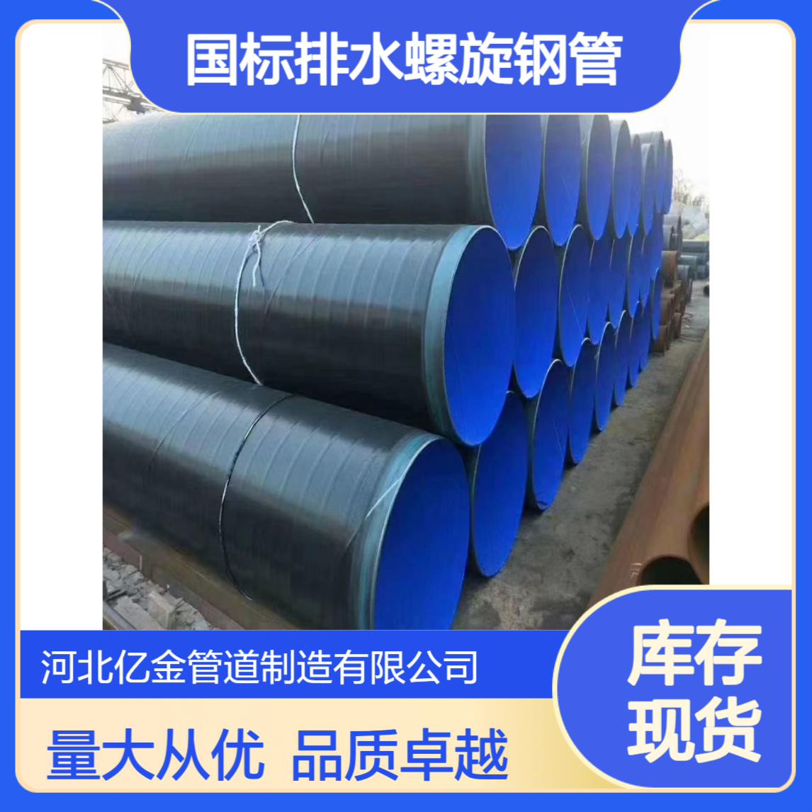 大口径国标排水螺旋钢管 140*12内外涂塑钢管 支持定制 圆钢