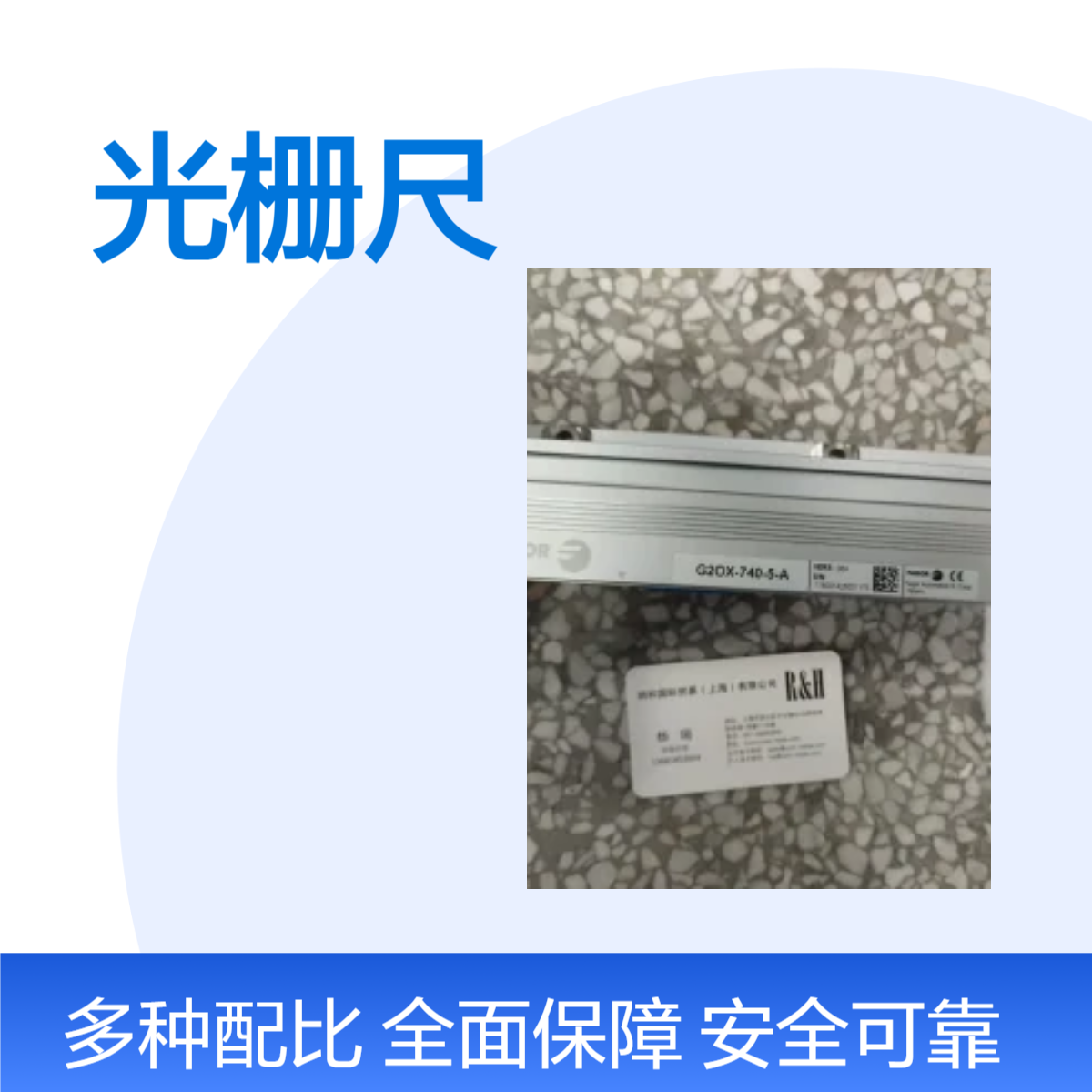 西班牙FAGOR发格光栅尺，部分现货，价好G2AS-940-5-A