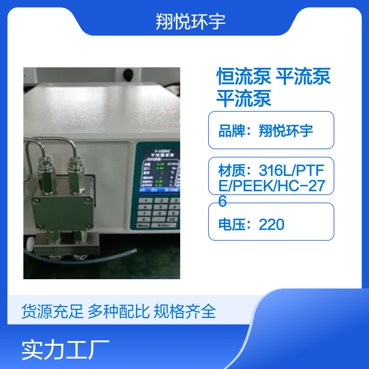 高压恒流泵 Y-100-316-100ML不锈钢耐腐蚀平流泵双柱塞往复泵