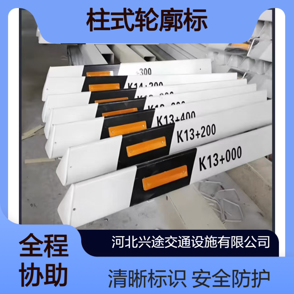 柱式轮廓标 PVC3.0厚 三角公路警示柱 附着式反光标识 双面国标镜片