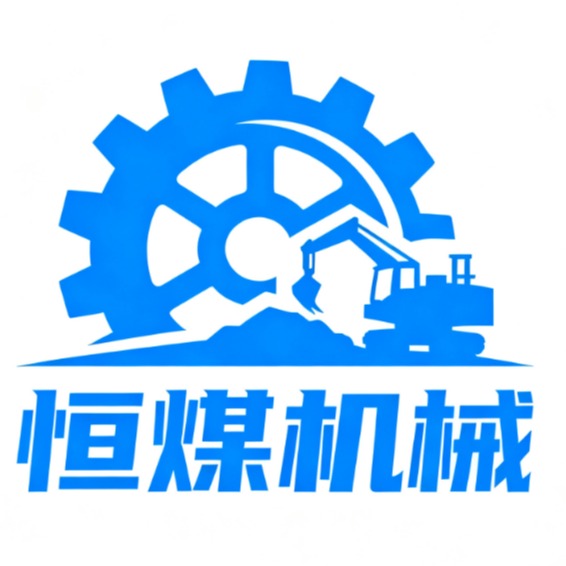山东恒煤机械设备有限公司 - 公司logo