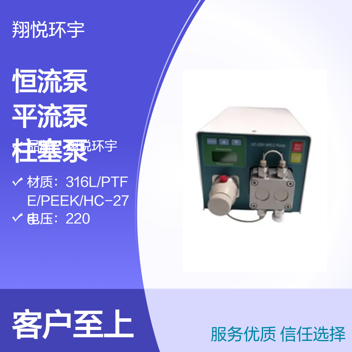 高精度恒流泵微型0.01ml小流量数显平流泵高温高压耐腐蚀双柱塞泵