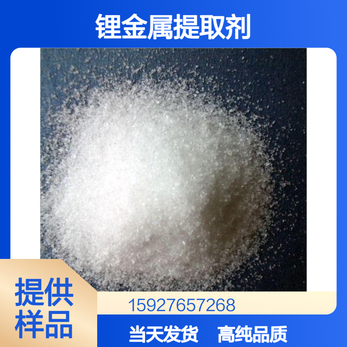 99.9%含量 草酸锂 锂电池正极材料 锂金属提取剂 白色结晶 小量可发