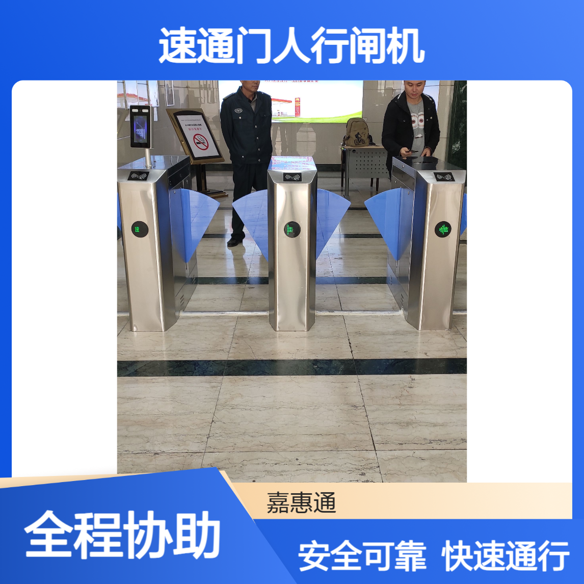 防尾随闸机AB门通道小区门禁写字楼速通门人行闸机物业人脸识别机