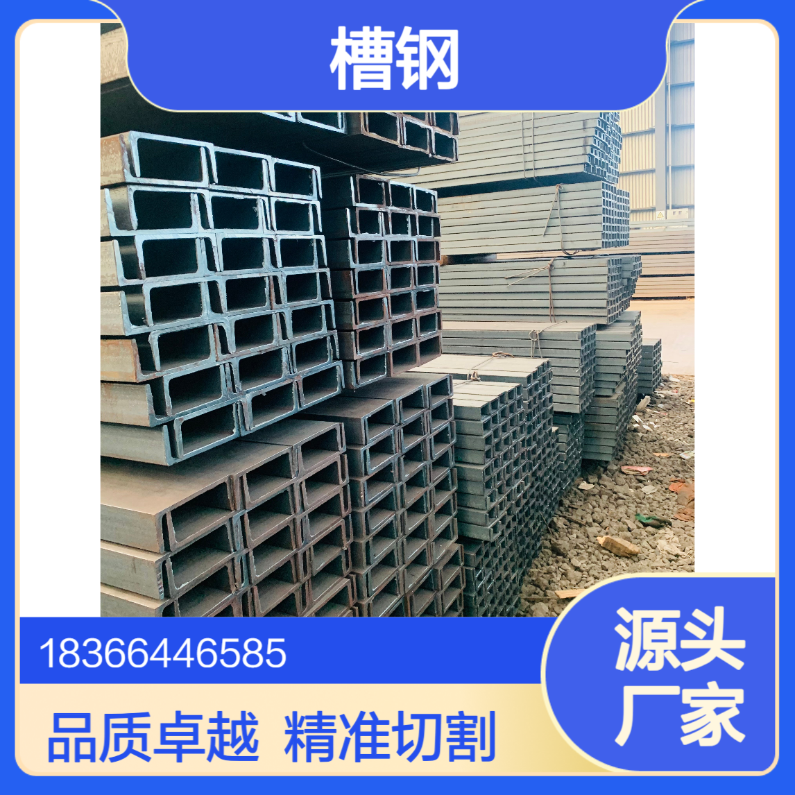 欧标S460ML热机械轧制槽钢 适用于桥梁 支持定制切割