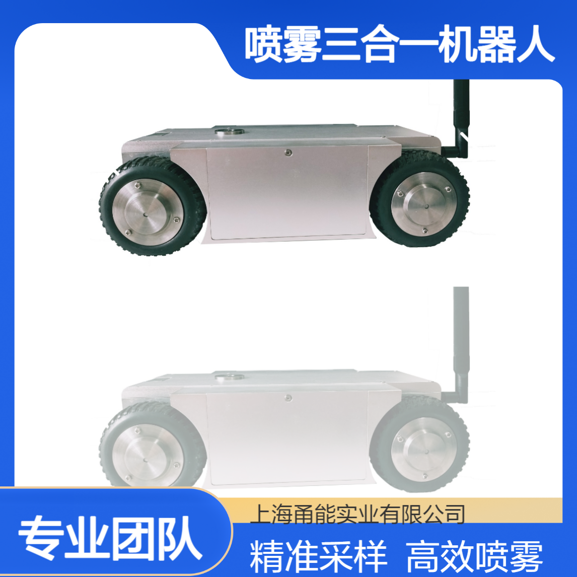 ZYN-07B定量采样/清洗/喷雾三合一机器人 中央空调微生物采集仪
