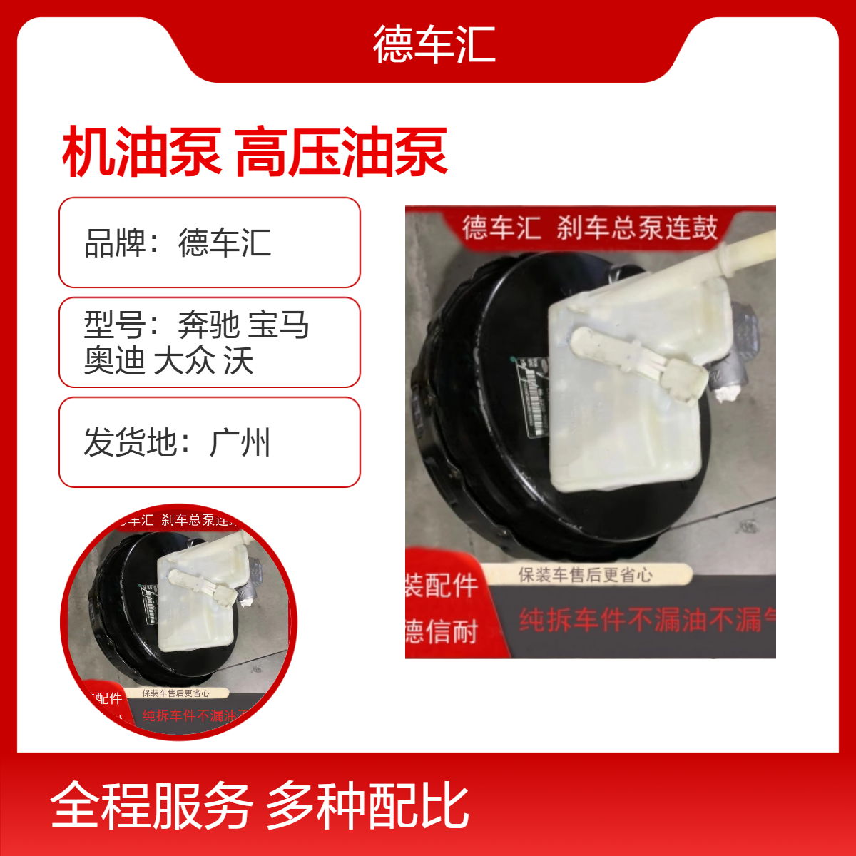 宝马520i 523i 525i 528i车门 机盖尾盖 机油泵 高压油泵等全车件