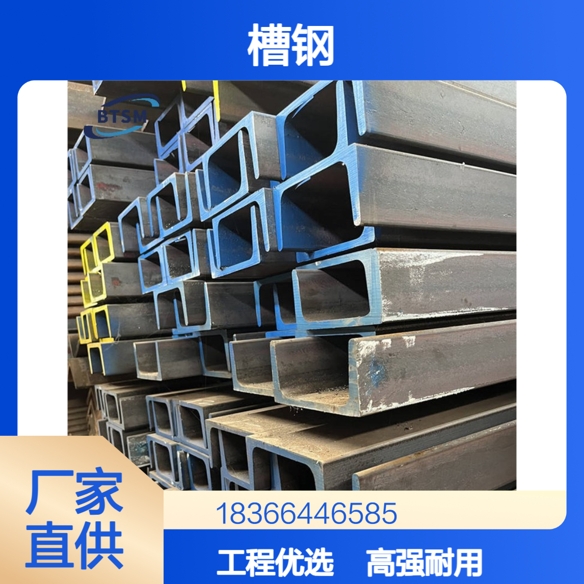 高强度欧标S500ML槽钢 8-60mm厚度可选 工程结构用