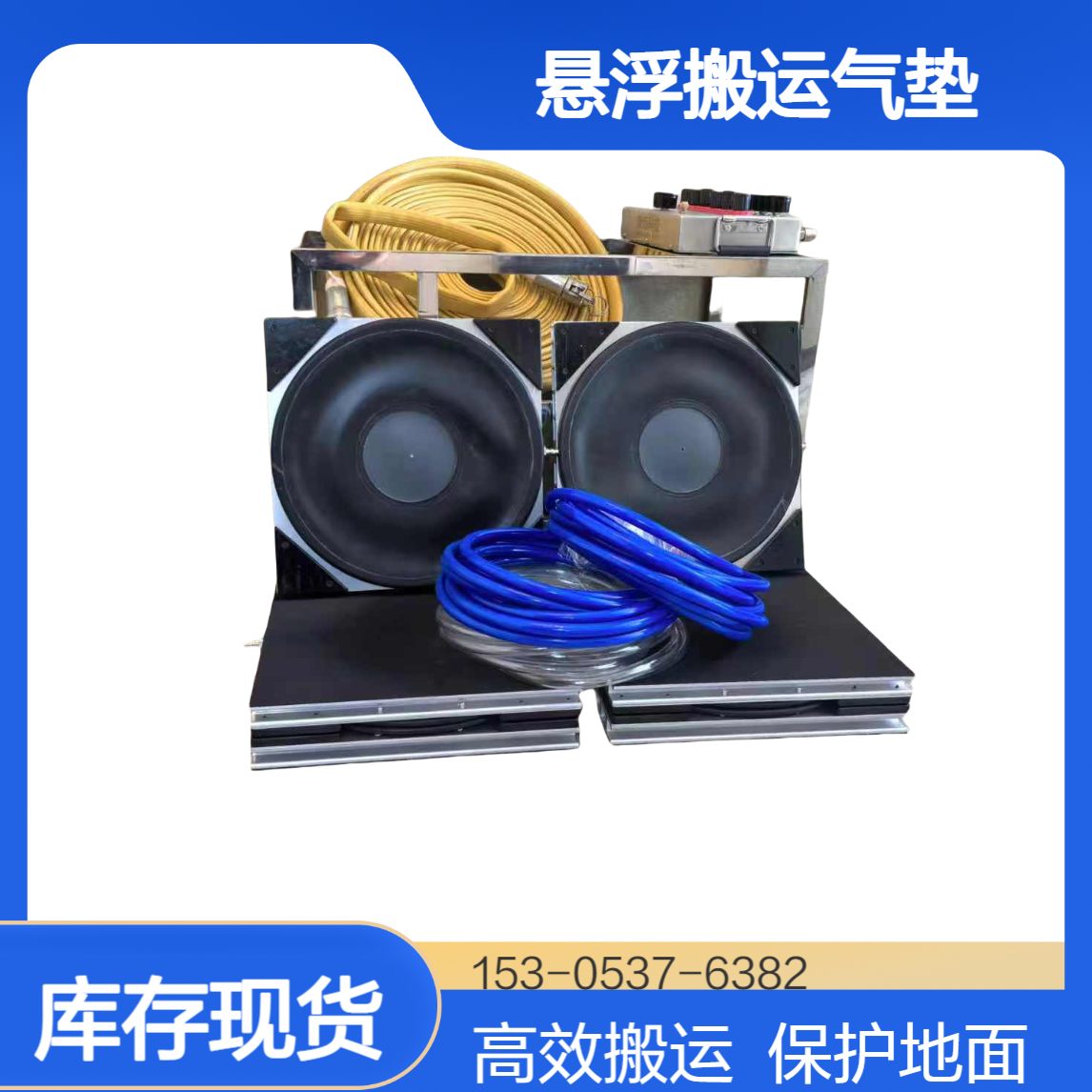 鸿业 5吨/10吨/20吨起重悬浮搬运气垫 保护地面不划伤