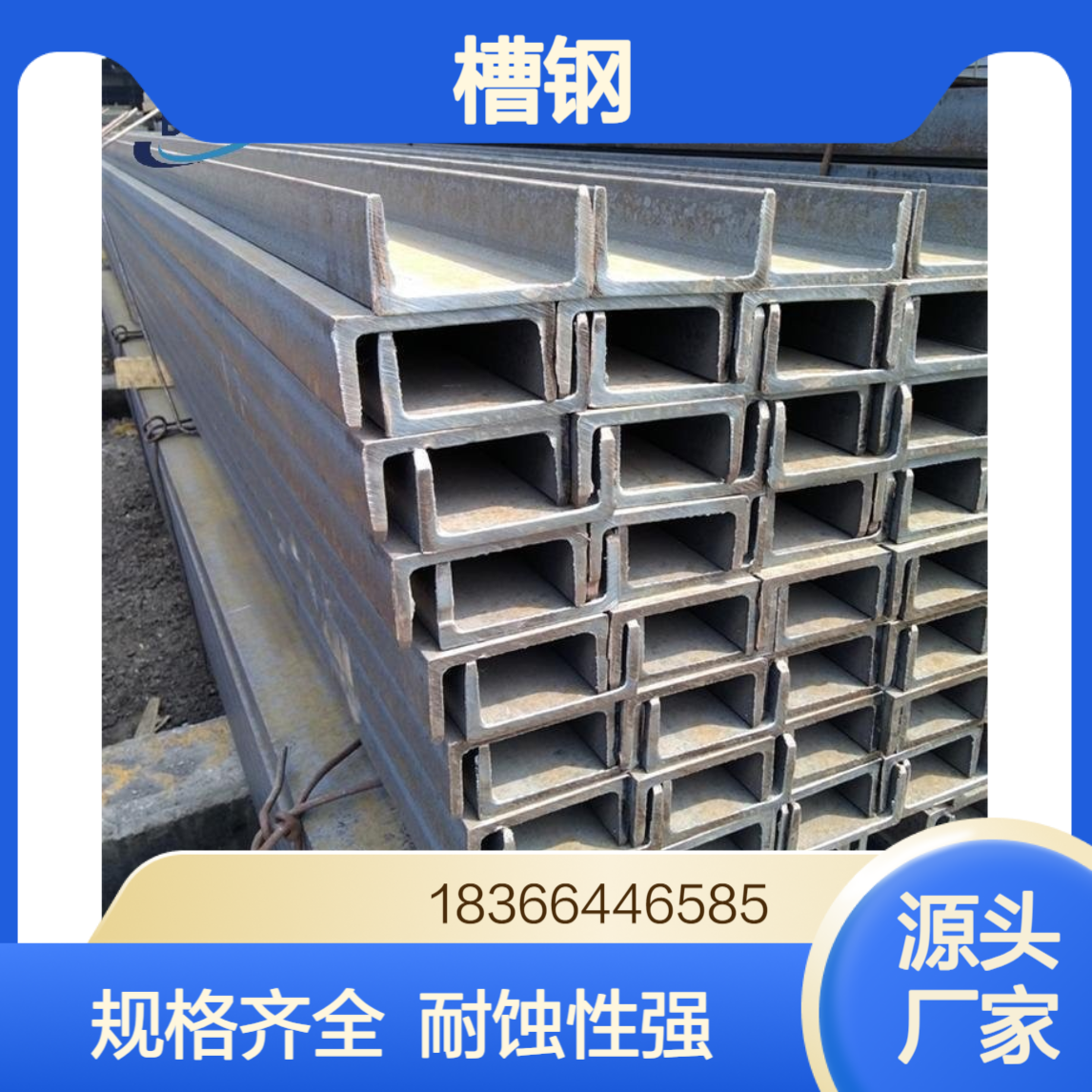 S235J0W欧标槽钢 耐大气腐蚀 机械制造用 规格齐全