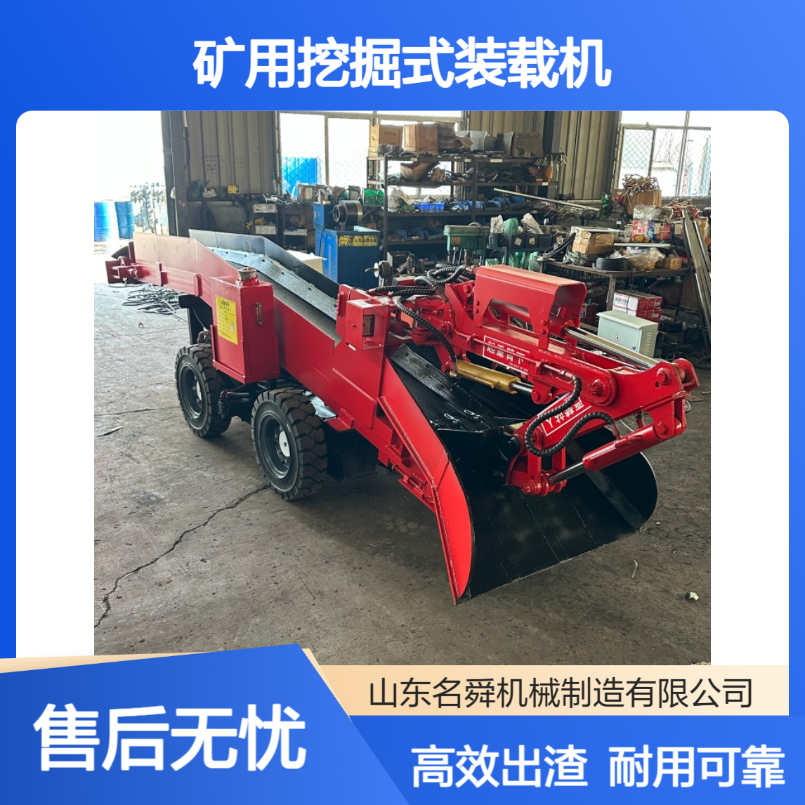 矿用挖掘式装载机 隧道清理扒渣机 轮式皮带出渣机