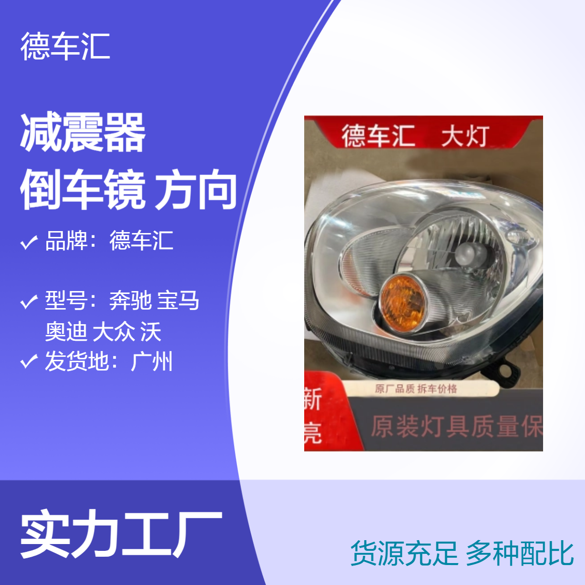 保时捷卡宴 卡曼 卡雷拉 玛卡 捷豹 XF减震器 倒车镜 方向机 大灯尾灯等