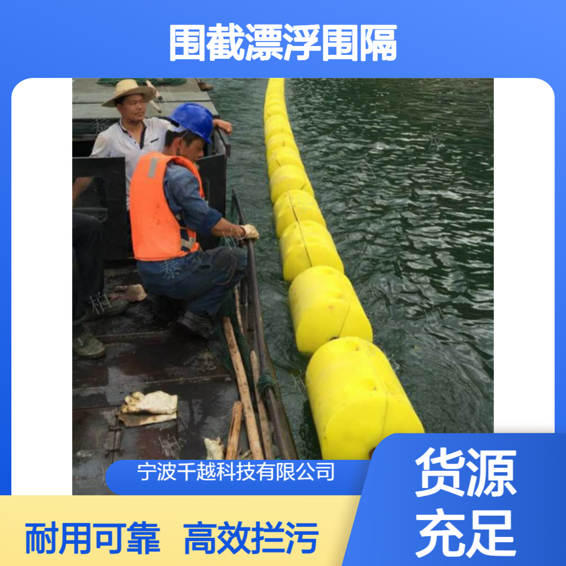 进水渠用PE拦污浮筒 填充试水上漂浮式拦漂浮排 围截漂浮围隔