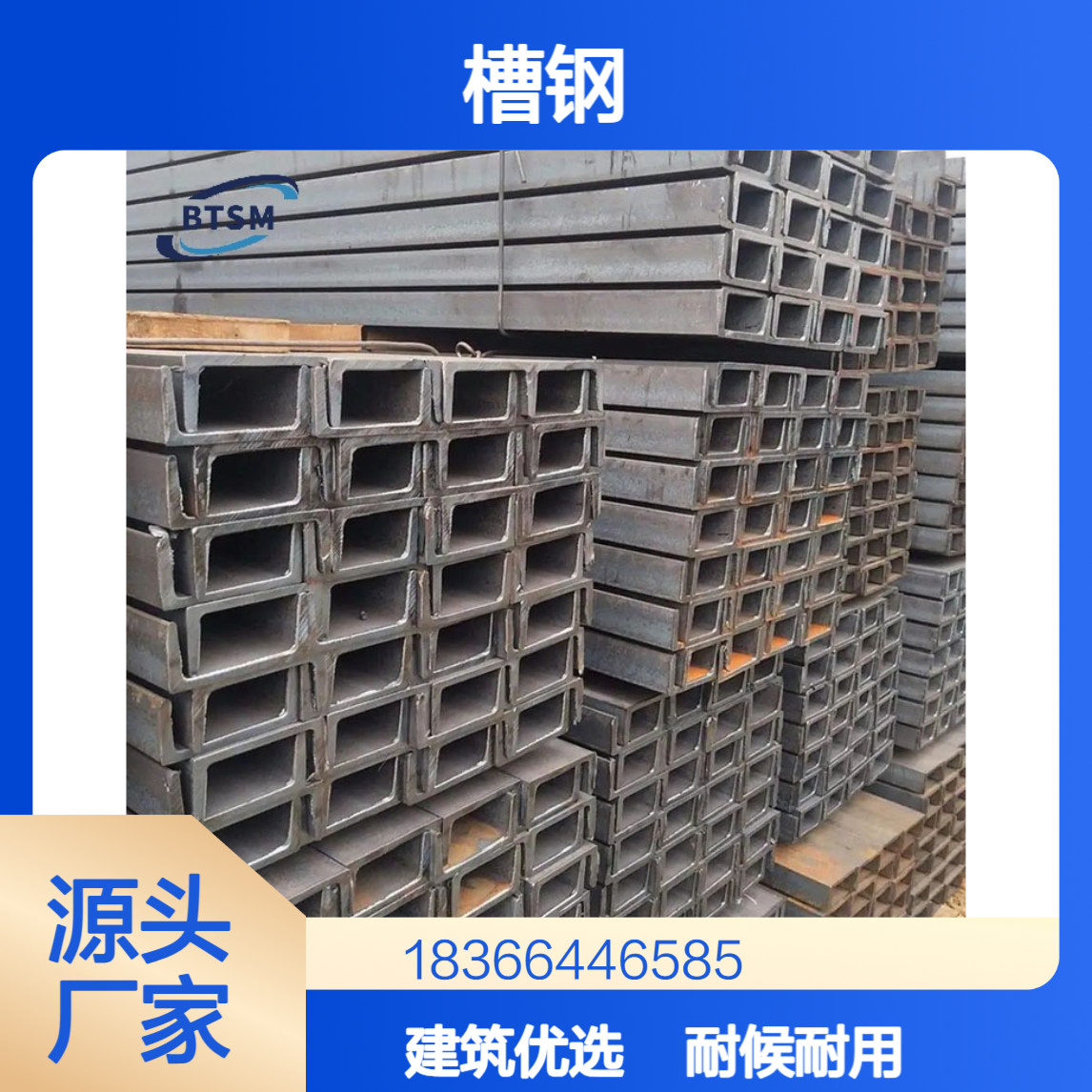 欧标S235J2W耐候槽钢 1.8961牌号 耐大气腐蚀 建筑工程用