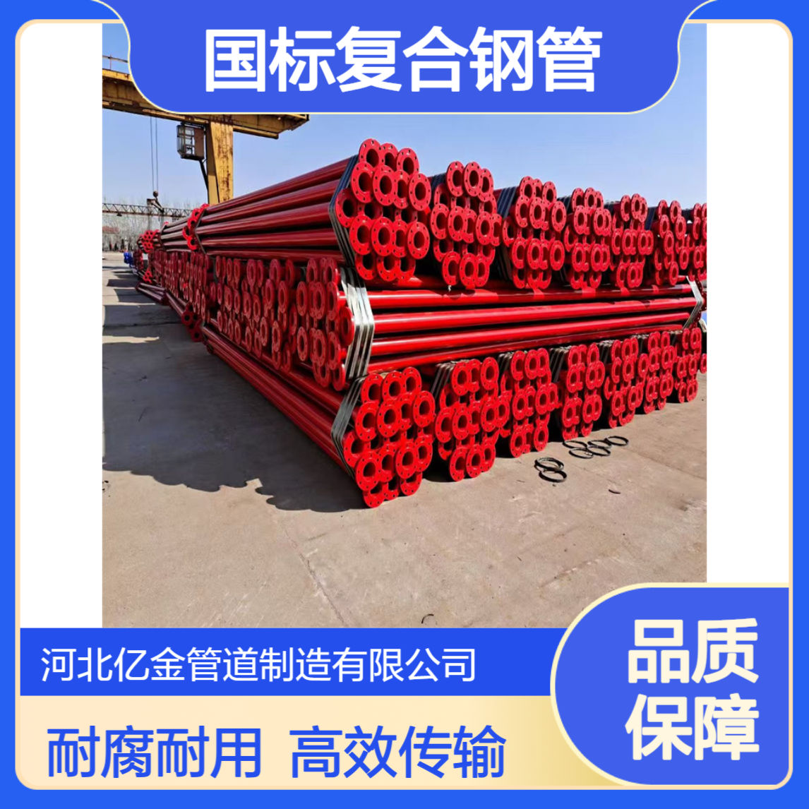 污水处理用DN450涂塑管 Q235B 国标复合钢管耐腐蚀