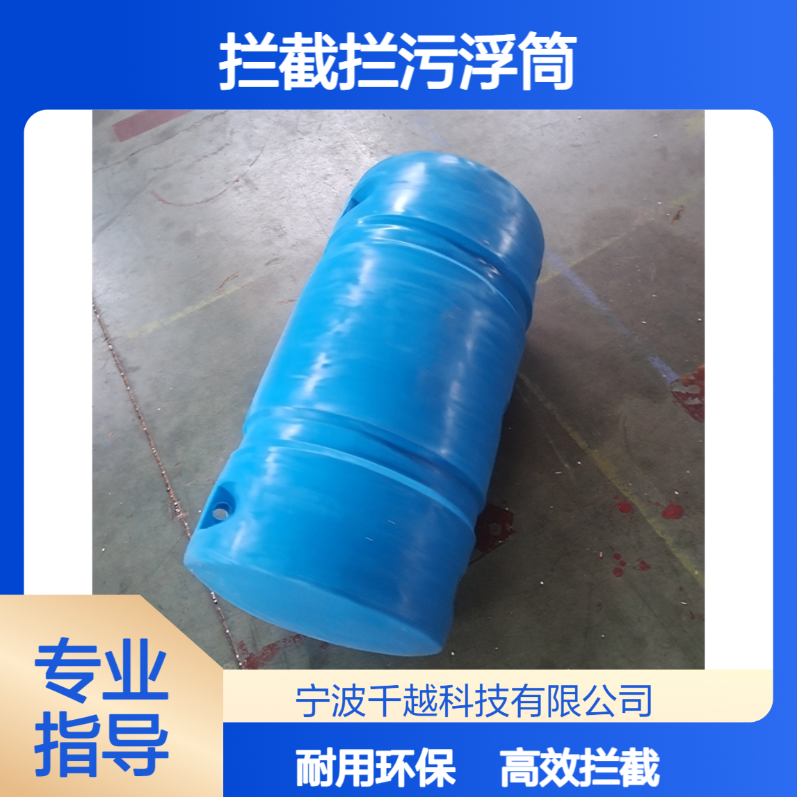 日常水上漂浮物拦截拦污浮筒 橙色串联式水面拦污浮排
