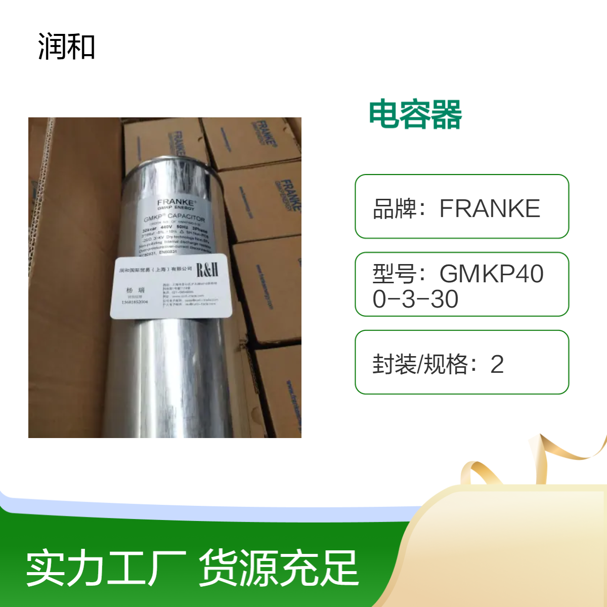 10mF 1V低漏电流FRANKE电容器 10000次循环寿命 40℃工作温度