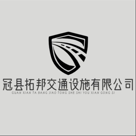 冠县拓邦交通设施有限公司 - 公司logo