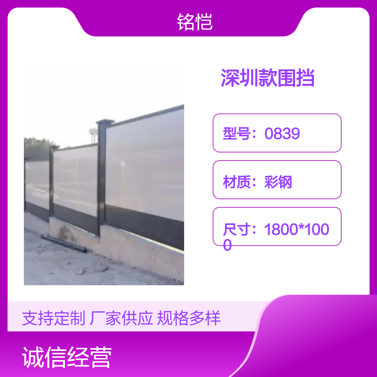 二手深圳款围挡 适用于建筑工地施工隔离围栏 市政工程防护栏