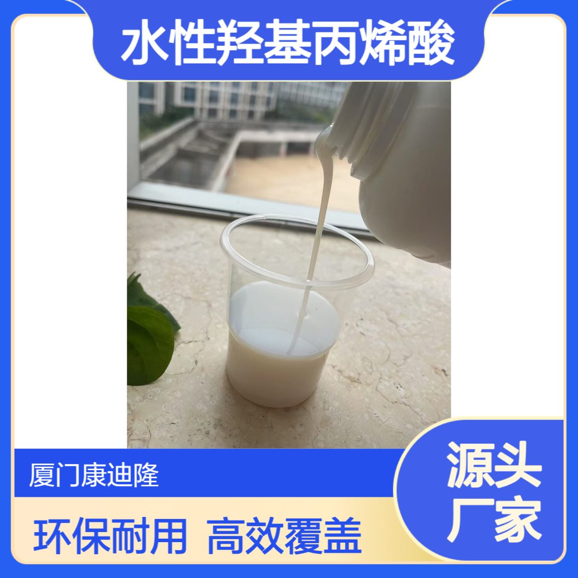 金属塑料涂料水性羟基丙烯酸分散体WL-AD3944_双组分聚氨酯面 底漆