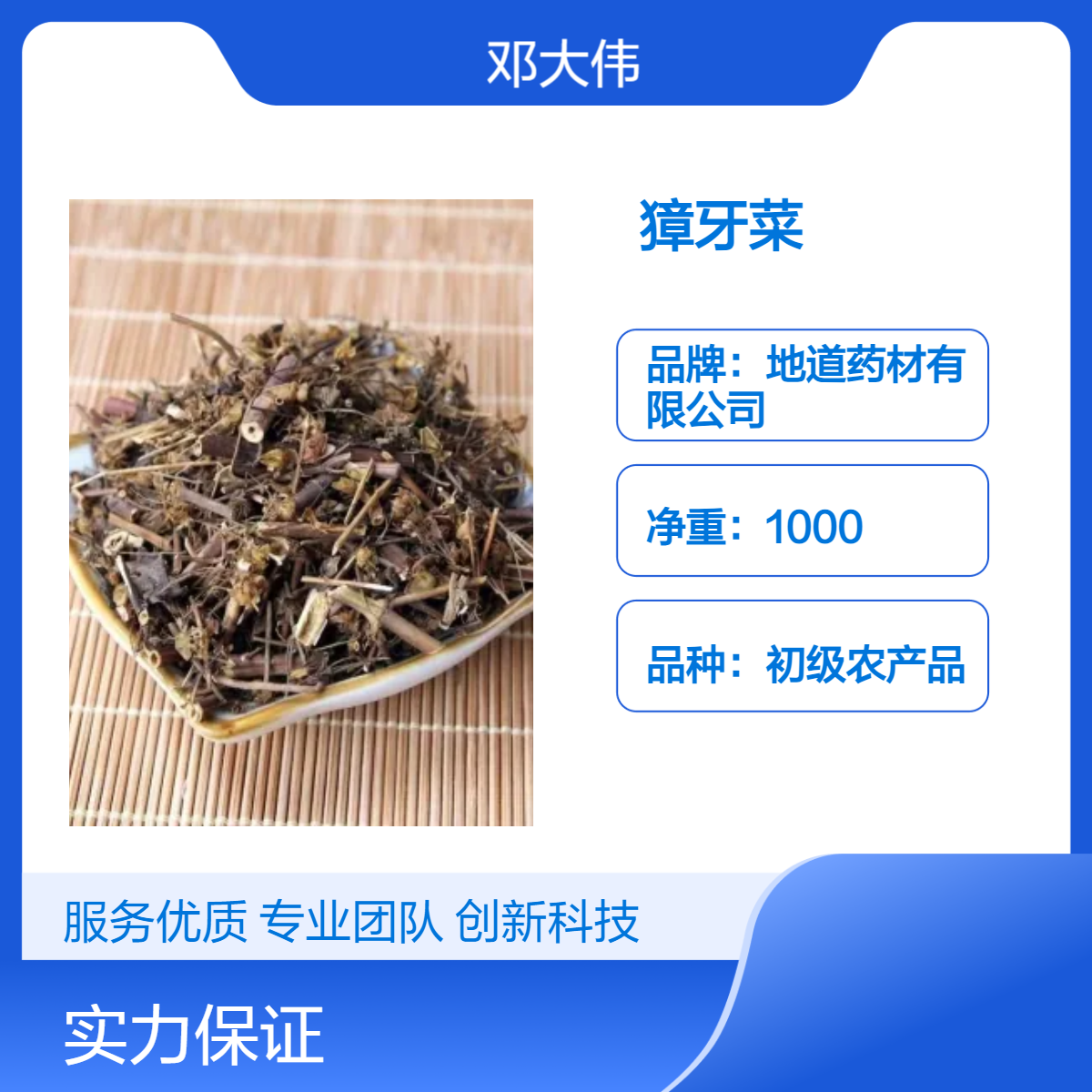 原药材獐牙菜供应批发 散装 阴凉干燥储存 防潮防蛀