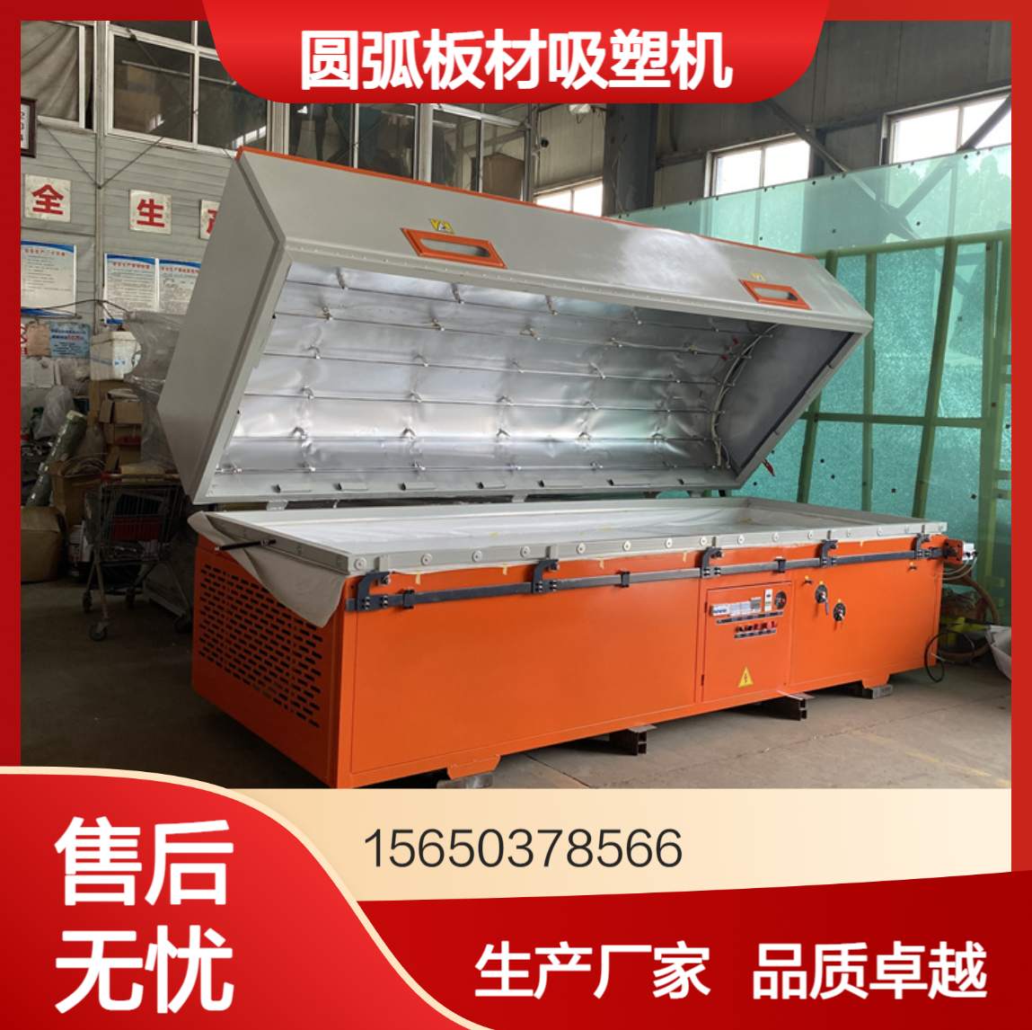 上翻盖装饰异形工件吸塑机圆弧板折弯颗粒板PVC膜真空覆膜机
