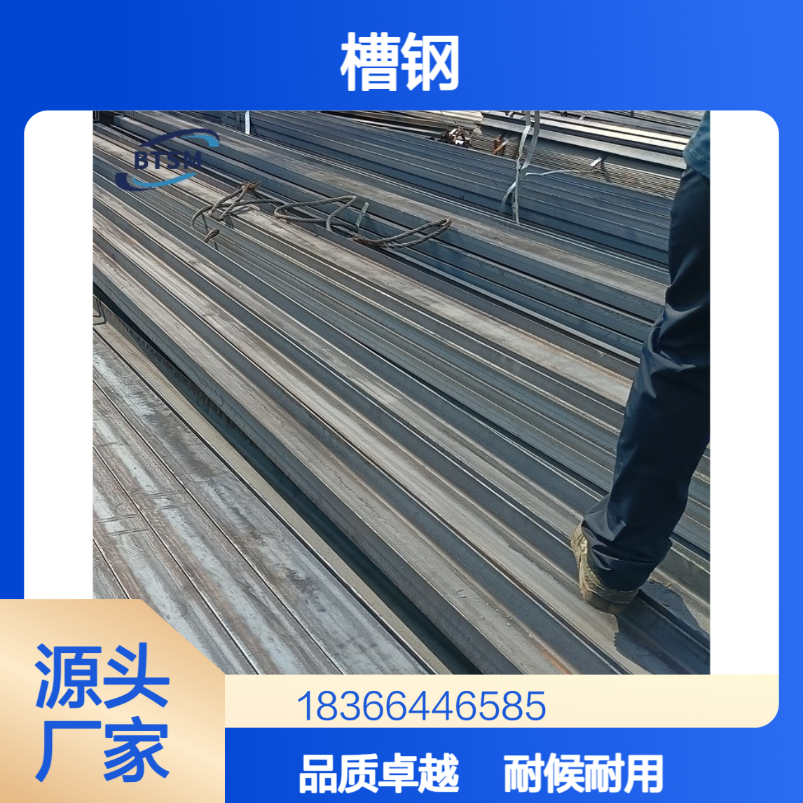 欧标S355J2WP耐候槽钢 EN10025-5标准 热轧成型