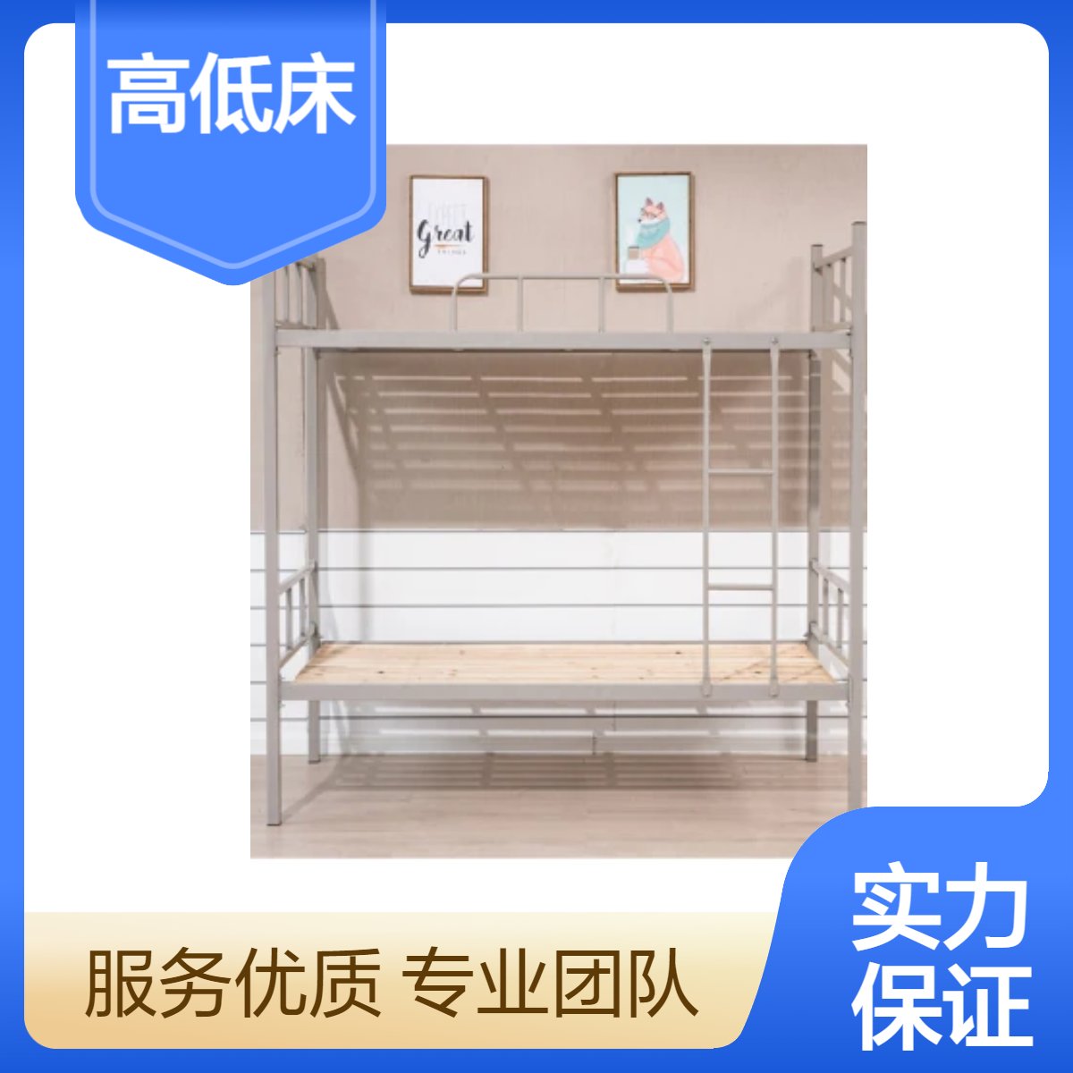 双层学生公寓宿舍床 可定制 加厚钢材稳固承重