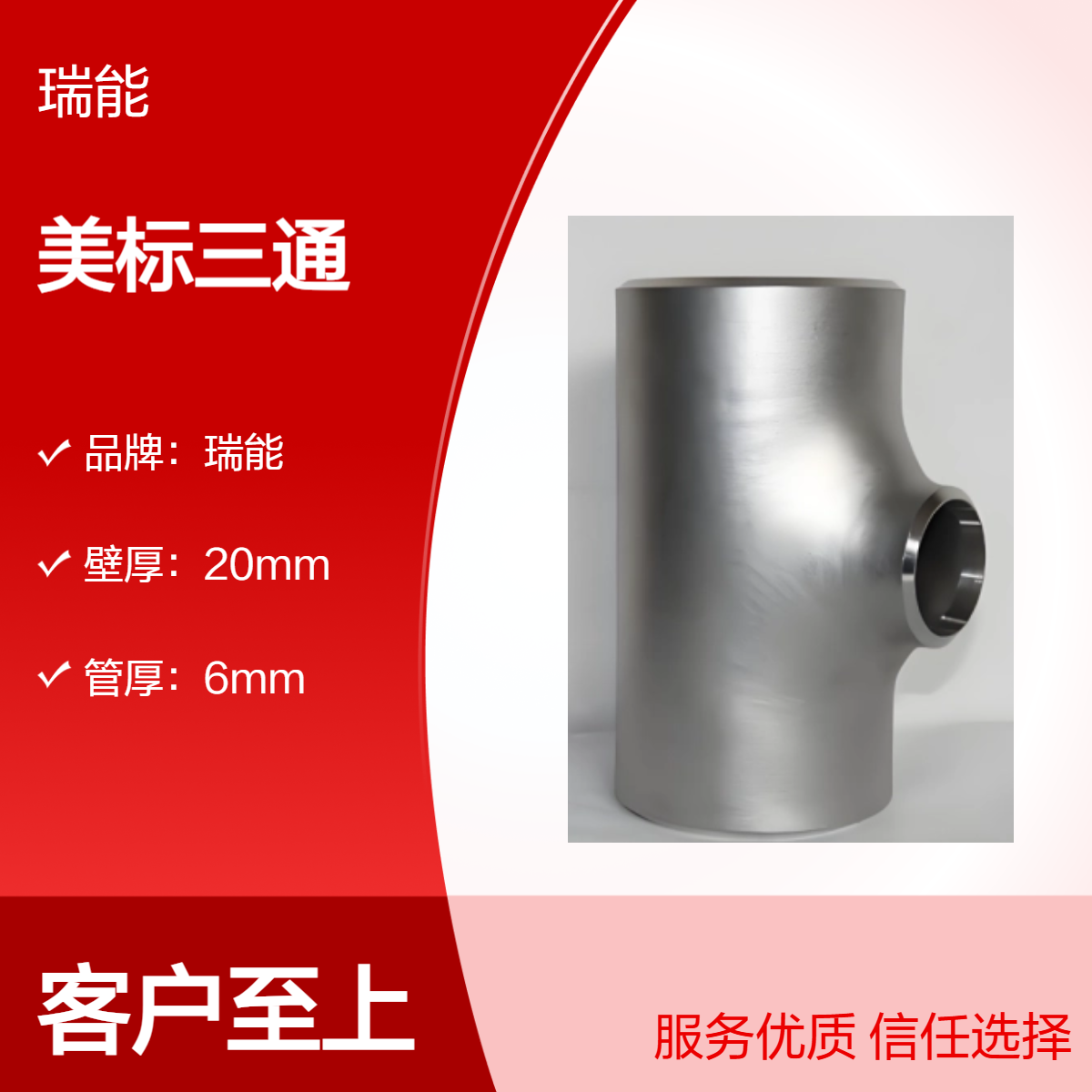 美标不锈钢三通 316L材质SCH40壁厚 管道连接专用