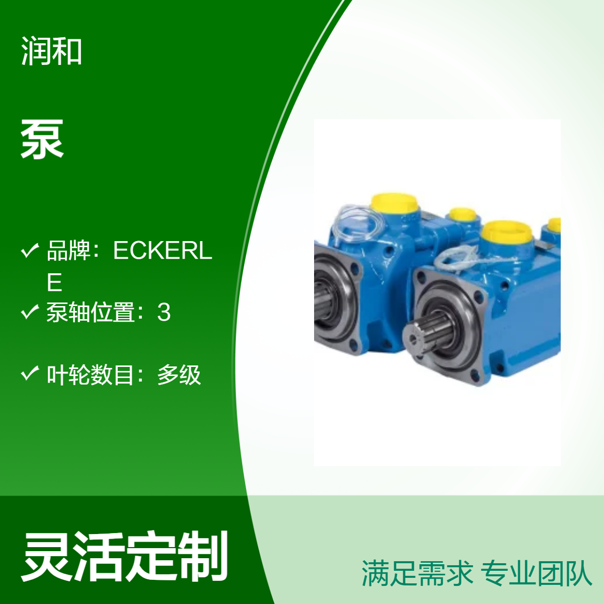 法国HYDRO LEDUC泵 重量2kg 叶轮数目多级 质量稳定