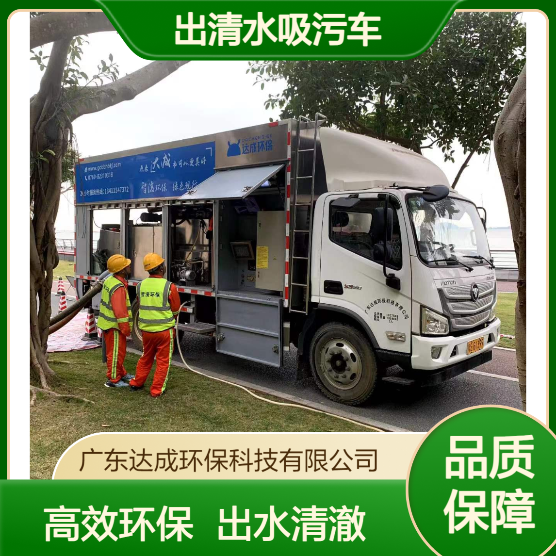 移动式分离式吸污车 现场粪污处理车 出清水压饼吸粪车