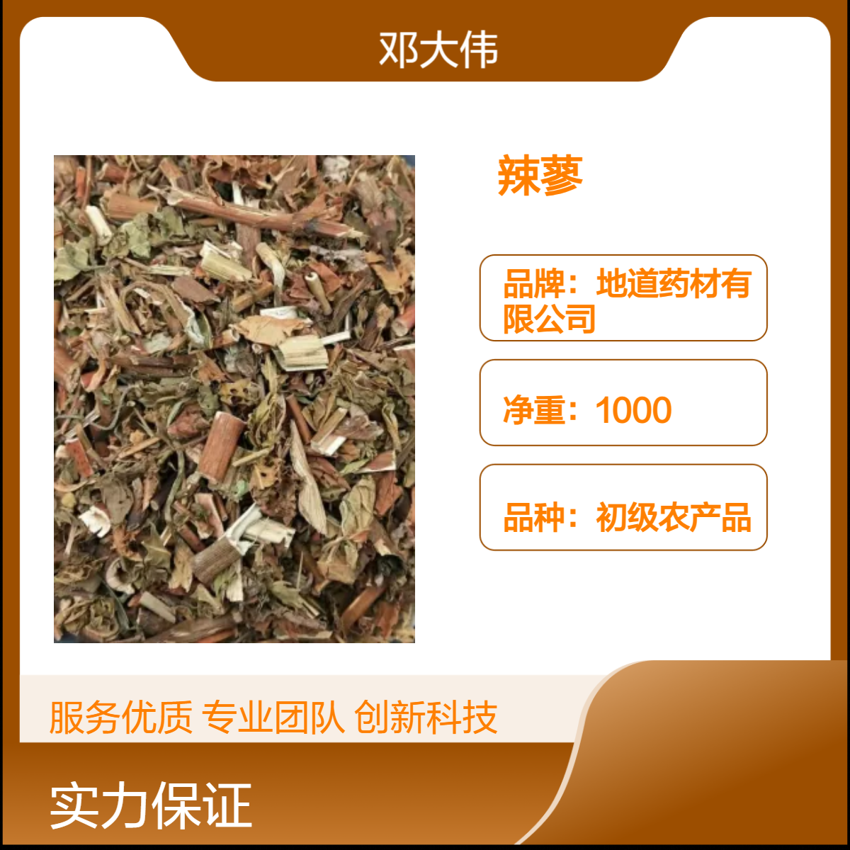 中药材 辣蓼批发 散装 阴凉干燥储存 原药材 防潮防蛀