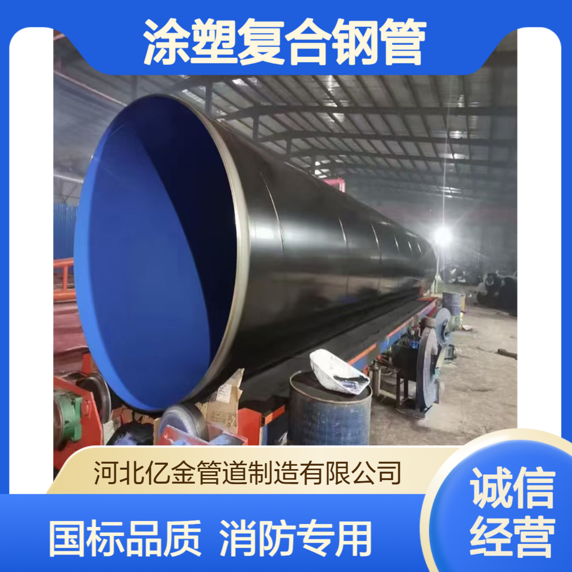 国标DN550涂塑复合钢管 ME/T181-1988 消防给水用 325钢管