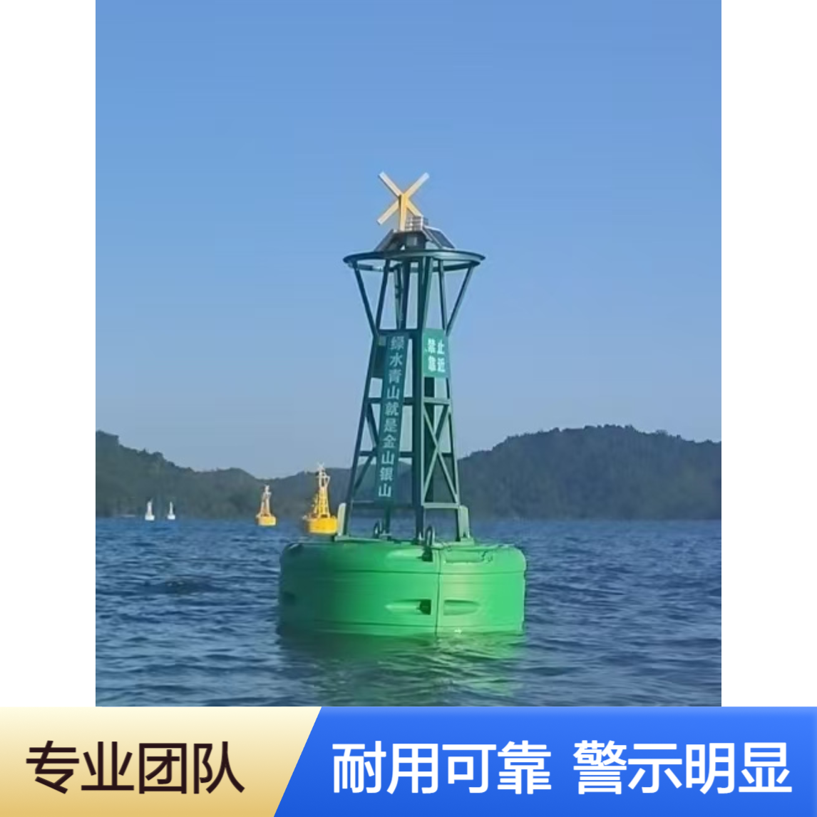 行船航道桥梁界限方位航标 PE材质助航警示浮标