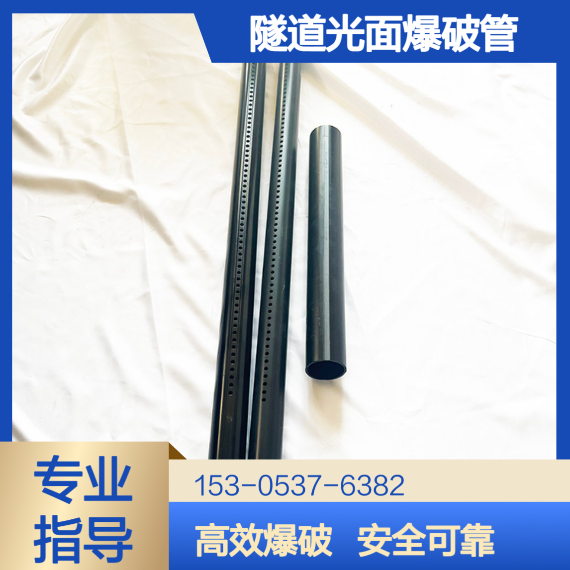 BTC-35矿用聚能管井下隧道光面爆破管阻燃双抗材质