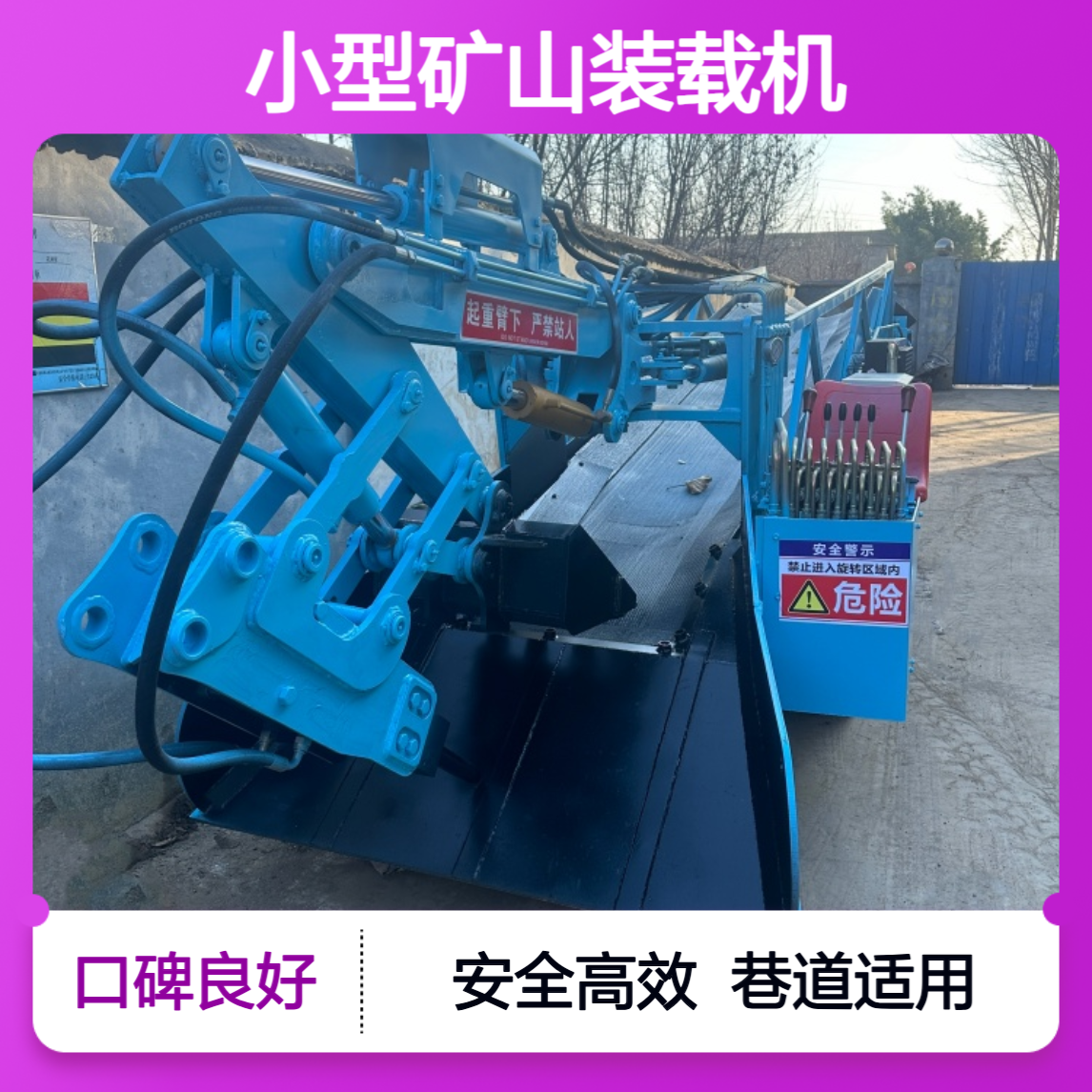 温建80型履带刮板扒渣机 液压传动小型矿山装载机 巷道隧道适用