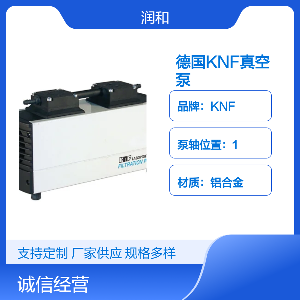 德国KNF铝合金真空泵 4L/s抽速 330Pa吸入压力液体输送介质